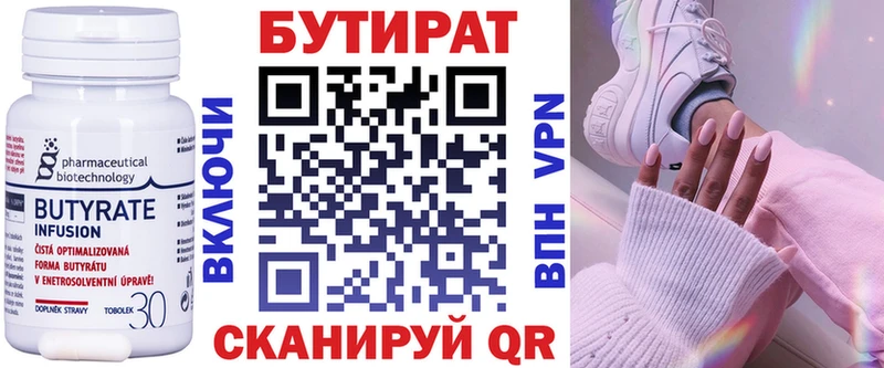 БУТИРАТ оксибутират  Рыбинск 