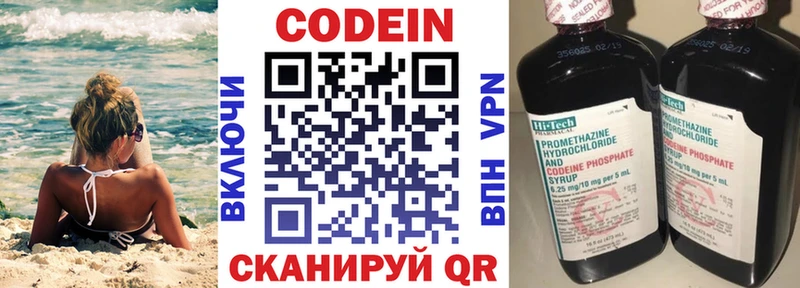 Кодеиновый сироп Lean Purple Drank  Рыбинск 